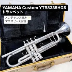 2025年最新】yamaha YTR-8335 ヤマハの人気アイテム - メルカリ