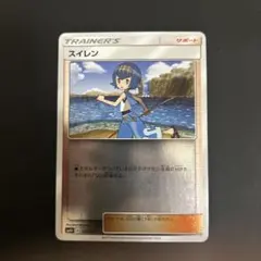 スイレン サン&ムーン ハイクラスパック GXバトルブースト キラ 106/1…のサムネイル