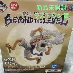 新品未開封　モンキー・D・ルフィ ニカフィギュア ラストワン賞