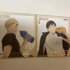 ハイキュー 宮侑 影山飛雄 色紙