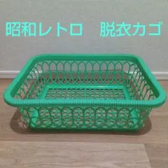 2026年最新】昭和レトロ 脱衣カゴの人気アイテム - メルカリ