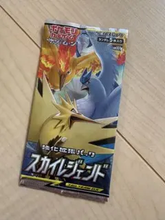 新品未開封・パック】 サン&ムーン 強化拡張パック スカイレジェンド