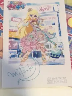 ひみつのアイプリ 渋谷TSUTAYA 特典 ミニブロマイド みつき