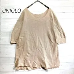 UNIQLO　3Dコットンクルーネックセーター　五分袖　F　ゆったり
