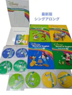シングアロング ブルーレイリニューアル最新版 ディズニー英語システム　絵本、CDのサムネイル