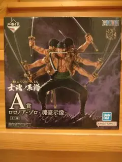 ワンピース一番くじ士魂ノ系譜Ａ賞ロロノア・ゾロ
