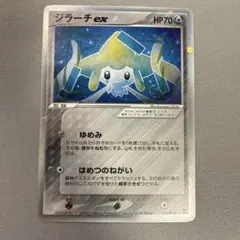 2026年最新】プレイマット ジラーチの人気アイテム - メルカリ