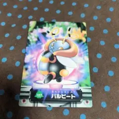 ポケモン図鑑カード バルビートのサムネイル