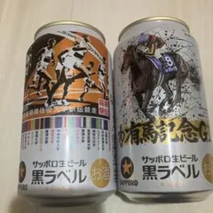 2026年最新】サッポロ 有馬記念の人気アイテム - メルカリ