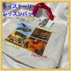 ❤️新品❤️セール❤️トイストーリーレッスンバック　保育園バッグ　保育園手提げ