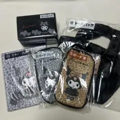 クロミ　当たりくじ　1番くじ　5点セット