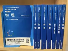 2026年最新】薬剤師国家試験の人気アイテム - メルカリ