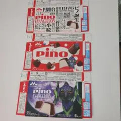 セール！pino EVANGELION アイスクリーム パッケージ