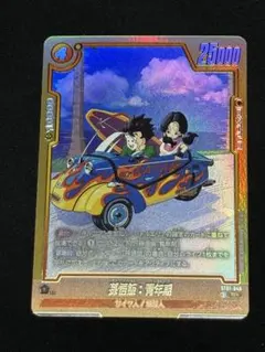 ドラゴンボール フュージョンワールド 孫悟飯：青年期 ST01-046 R