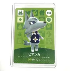 amiiboカード シベリア ビアンカ 2枚セット どうぶつの森