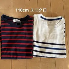 UNIQLO 長袖カットソー 110 ネイビー・レッドストライプ