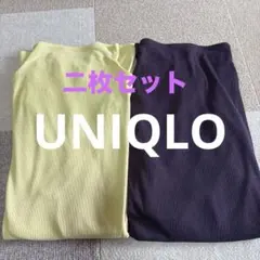 UNIQLO 立ち襟　薄手カットソー　黄色、紫2色セット　Lサイズ