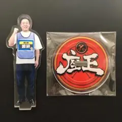 2026年最新】座王 アクスタの人気アイテム - メルカリ