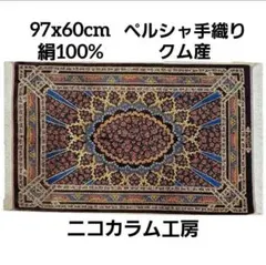 59x89cmペルシャ・クム産(29)玄関・タペストリー・絹・シルク