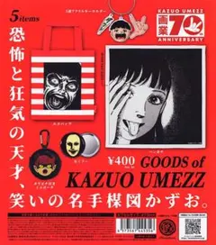 楳図かずお　７冊　セット　【初版多数】　猫目小僧　うろこの顔　生き人形　他 Amazon.co.jp: 猫目小僧 [DVD] : 石田未来, 田口浩正, 載寧龍二