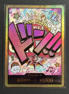 ドンカード　ドン!!カード　スーパーパラレルレア　金枠　金縁　パラレル　ウタ