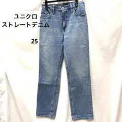 ユニクロ　ストレート　ハイライズジーンズ　ブルー　25 レディース