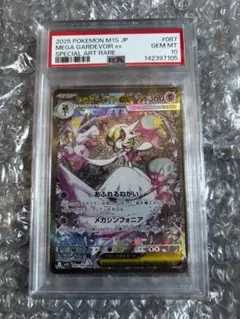 PSA10】メガサーナイトex SAR サーナイト CHR - メルカリ