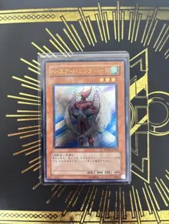 遊戯王 N・エア・ハミングバード STON-JP004 レリーフ 美品 - メルカリ