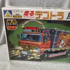 イタレリ 1/24 スカニア 144L 530 クールフルーツ セミトレーラー イタレリ 1/24 スカニア 144L 530 クールフルーツ セミトレーラー