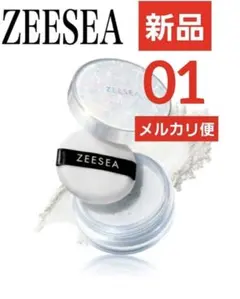㉜ZEESEA フェザーライトルースパウダー5g　01 オイルコントロールのサムネイル