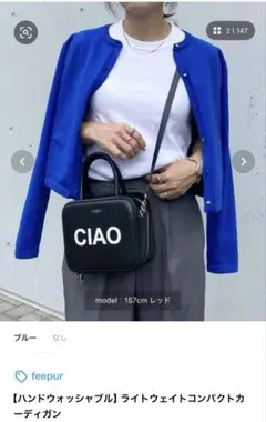 【feepur】カーディガン　ブルー