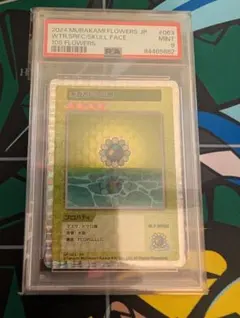 2026年最新】108フラワーズ 日本語の人気アイテム - メルカリ