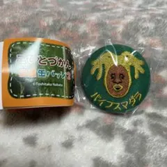 ガチャ こびとづかん 刺繍缶バッジ2 《バイブスマダラ》