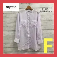 美品 ミスティック シースルーシャツ 後ろ開き F ストライプ柄 パープル系