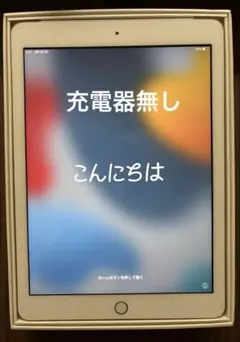 iPad 第5世代　32GB Wi-Fi cellularモデル