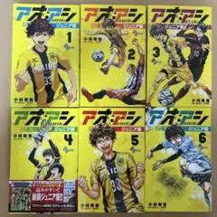 2026年最新】アオアシ 全巻の人気アイテム - メルカリ
