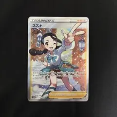 2025年最新】スズナsrの人気アイテム - メルカリ