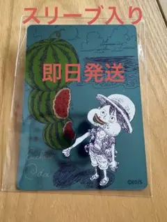 岳*人様 ONE PIECE 尾田栄一郎 ルフィ スイカ カード 2枚セット - メルカリ