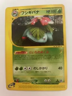 ポケモンカード　フシギバナ　eカード　だいちのめぐみ ポケモンカード eカード フシギバナ だいちのめぐみ - メルカリ
