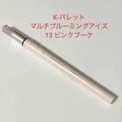 K-パレット マルチブルーミングアイズ 13 ピンクブーケのサムネイル