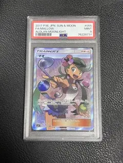マオ SR サン&ムーン 拡張パック アローラの月光 キラ 055/050 マオ SR サン&ムーン 拡張パック アローラの月光 キラ 055/050 - メルカリ
