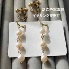 あこや真珠 バロックパール ピアス 3連 約7mm 揺れる サージカルステンレス