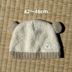 クマ耳付きアイボリーニット帽子｜42〜46cm