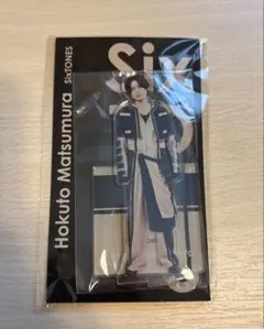 SixTONES 松村北斗 アクスタ