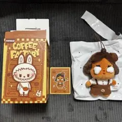 POPBEAN コーヒーファクトリーシリーズ クライベイビーぬいぐるみペンダント