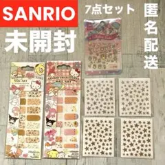 サンリオ　キャラクター ネイル　シール　星　7点セット　かわいい