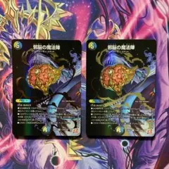 デュエルマスターズ 邪脳の魔法陣 シークレット 2枚 じゃのうのまほうじん シク