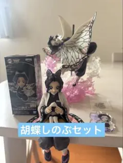 鬼滅の刃　フィギュア　胡蝶しのぶ　まとめ売り　セット売り　アニプレックス1/8