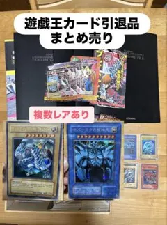 【引退品】遊戯王まとめ売り オベリスクG4-02 青眼の白龍LB-01他 入りのサムネイル