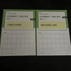 あやぴ様 リクエスト 2点 まとめ商品